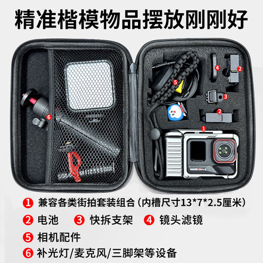 适用影石Insta360AcePro2相机收纳包配件阿迈街拍套装手柄收纳盒 【适用各类街拍套件】收纳包