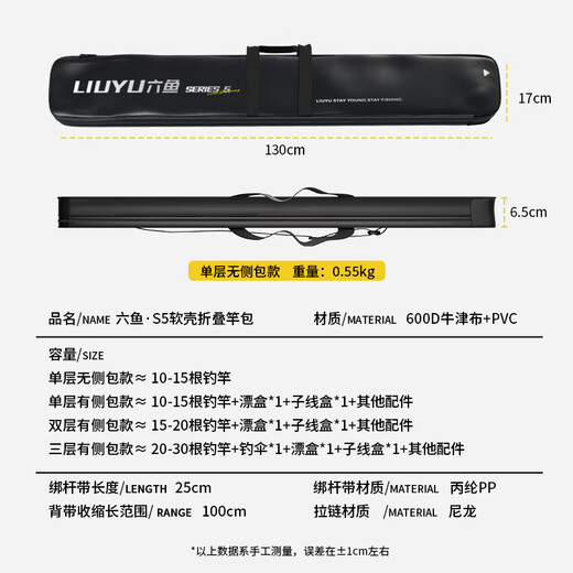 Six-fish foldable fishing rod bag, umbrella bag, two-in-one portable multi-functional drift box, line box, fishing rod storage bag, single layer - no side bag, huge capacity, scratch-resistant and wear-resistant