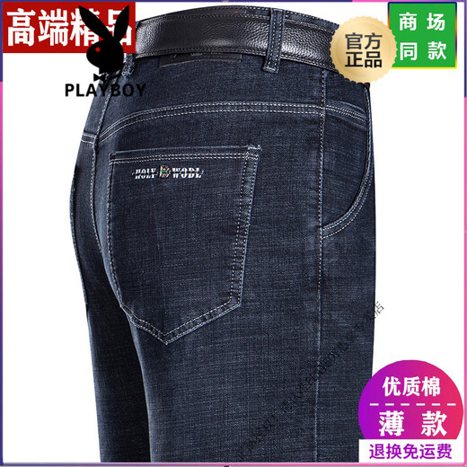 Playboy (Playboy) Sommer Jeans Herren Straight Lose Jeans mittleren Taillenvaters Long Hosen 3886 Dunkelblau 31 [2 Fuß 4 Taille]