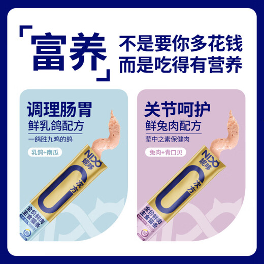 War Donkey Niduo Staple Food Cat Snacks Wet Food for Adult Cats Chicken Cat Grass Hair Beauty Nutrition No Added Function Niduo Chicken + Cranberry Care Urology 40 Count 8 Pack Family Pack