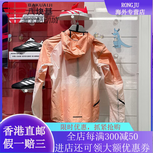 阿迪达斯 （adidas）女款2025新款梭织速干皮肤衣防晒运动连帽夹克外套 IT3435_半冲击橙 S
