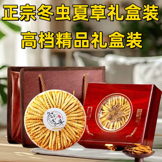 冬虫夏草礼盒装精品藏区虫草当天发货送礼首选正宗雪域冬虫夏草 西藏那曲高海拔虫草4条1克100条