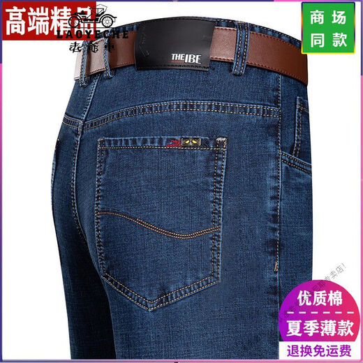 Classic Car (Laoyeche) Jeans Herren Sommer Dünne losen losen Hosen Hosen hoher Taille mittlerer und älterer Vater Casual Hosen [3892] Black 40 [3 Fuß 2 Taille]