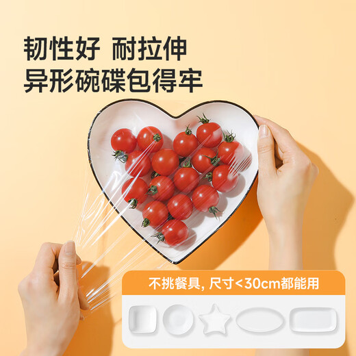 Meiya point-break disposable cling film large size 90 meters * 30 cm suitable for food-grade microwave ovens and refrigerators