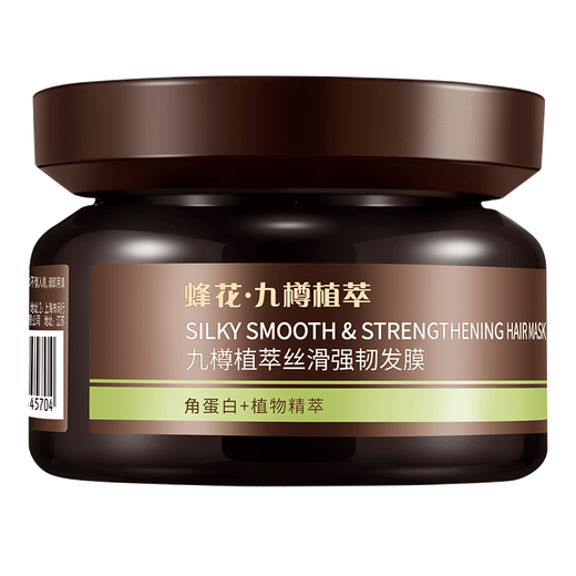 Bee Flower Nine Bottles Plant Extract Silky and Strong Hair Mask 260g