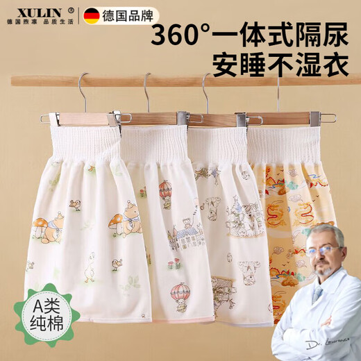 煦凛德国婴儿隔尿裙3-6岁可水洗宝宝纯棉透气防漏可洗尿裤男女宝戒尿 龙腾赐福+春游气球 2条装 【适合0-3岁】6-24斤--吸湿透气