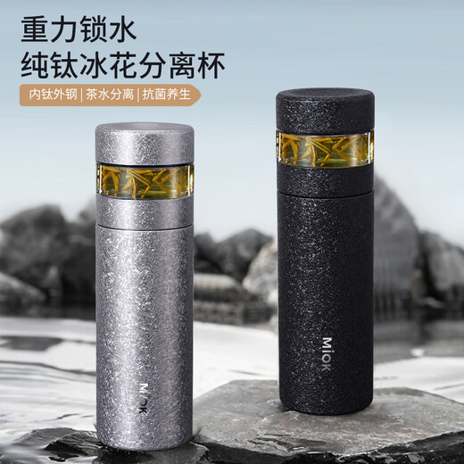 LISM纯钛保温杯高颜值茶水分离礼品商务定制送爸妈老师女友泡茶杯 商务黑-礼盒装 500ml