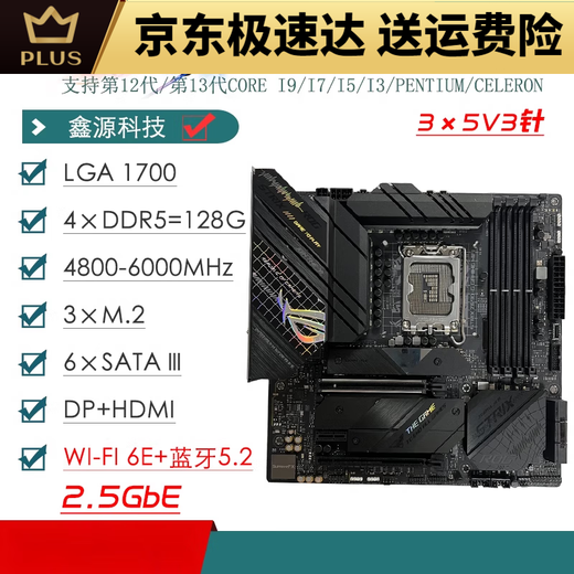 ASUS/华硕Z690主板Z690-P/A/E/F GAMING吹雪Z690MTUF LGA1700主板 ROG MAXIMUS Z690 EXTREME
