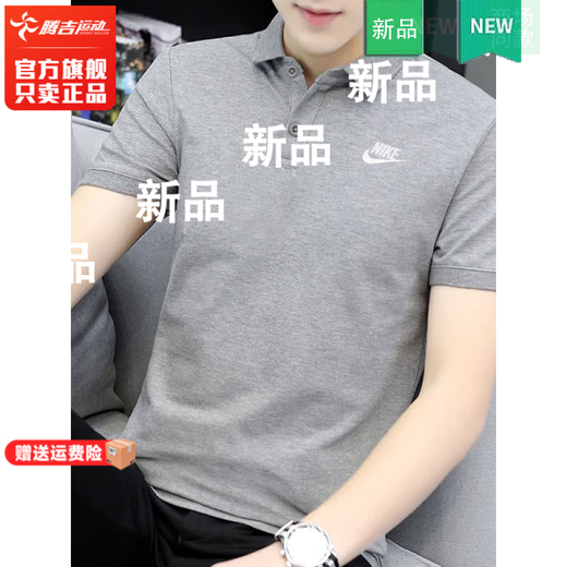 耐克（NIKE）T恤男装 2025夏季新款运动服透气宽松亲肤跑步休闲网球polo衫 FN3895-063/偏大/晒图退5 S (165/84A)