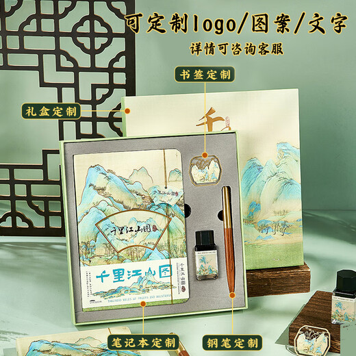 来自星星的礼物笔记本本子礼盒手帐文具套装北京故宫文创小升初升学宴伴手礼毕业礼物18岁成人礼女生生日礼物男生 新款千里江山A5本+钢笔墨水书签【礼盒+礼袋】
