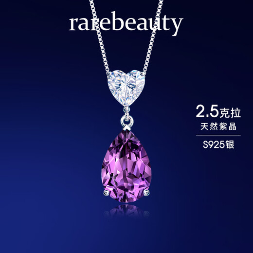Rarebeautyrarebeauty natural amethyst necklace female high-end amethyst crystal pendant birthday gift for girlfriend