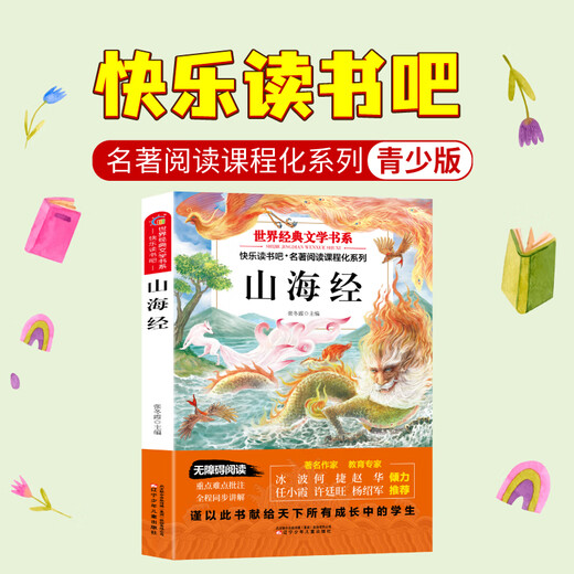 Website Happy Reading Bar Grade 3456 Band 1 und 2 World Classic Literature Bibliographie Grundschüler Synchrone Leseabteilung Teenager Lehrer der alten chinesischen Fabeln im Alter von 7 bis 10 Jahren Staubreise [vier Bände] Happy Reading Bar Grade 2 Band 3 Freie Testpunkte 832 Seiten 170 170