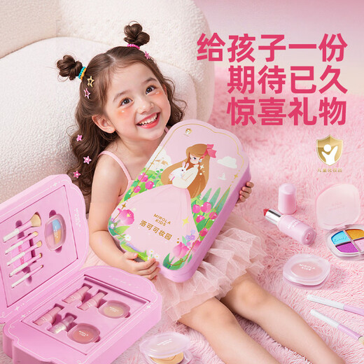 美乐童年女孩生日礼物儿童化妆品植物彩妆无毒女孩眼影舞台表演化妆套装