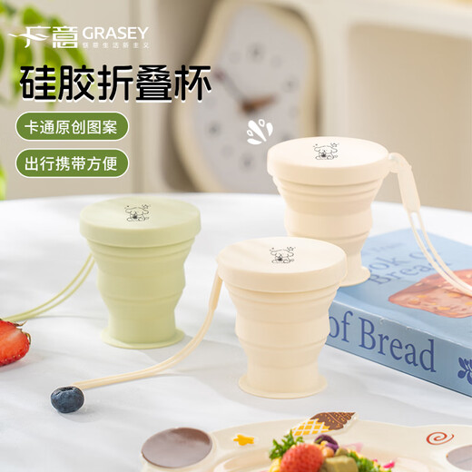 广意 折叠水杯便携式硅胶杯子户外随身旅行压缩漱口杯 豆绿 GY1478