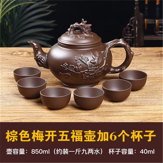 Meikejie purple clay tea set teapot set large capacity purple clay pot plum blossom pot household Yixing Kung Fu tea set teapot tea cup brown medium plum blossom pot 500ml