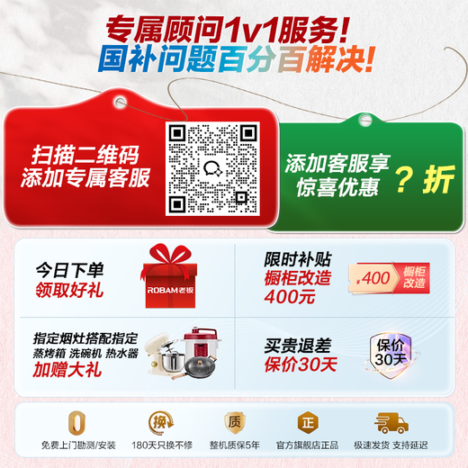 Robam decontamination and drying machine Guangyan SX1H dishwasher 0 germs disinfection and drying machine embedded 105 independent drying 13 sets of household first-class water efficiency can replace the disinfection cupboard, decontamination and drying in one, 99.9999% sterilization rate