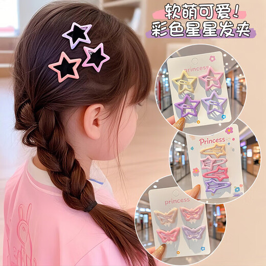 Dopamine children's hair clip baby hollow side clip girls hair clip bangs forehead broken hair clip does not hurt hair headwear 13# Qianmeng 12 pieces