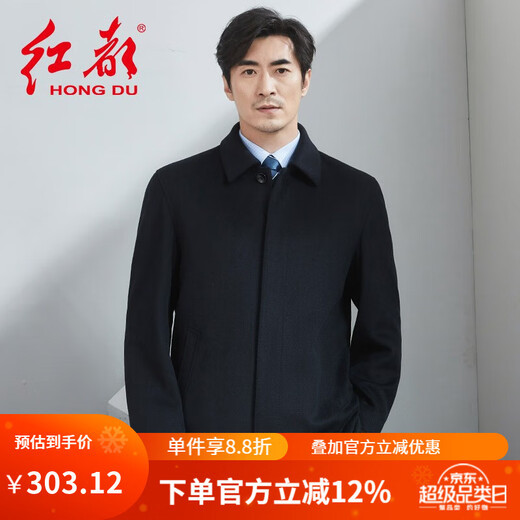 红都 毛呢大衣男士中长款加棉加厚翻领羊毛呢子男外套中老年男装冬季 黑色款EK8916 常规 L 175/92A