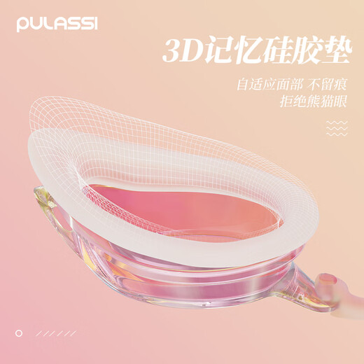 PULASSI swimming goggles for women, HD anti-fog, waterproof, comfortable and pressure-free professional adult swimming goggles OCC next day delivery