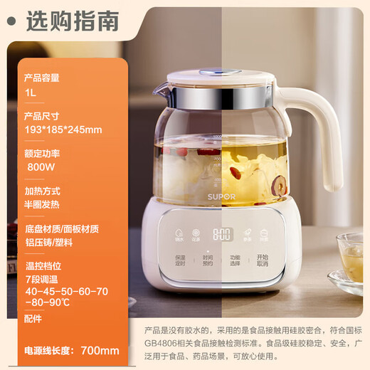 SUPOR Health Pot Kettle 1L Mini Health Cup Tea Maker Constant Temperature Kettle Full Glass Household Tea Kettle Insulated 1L