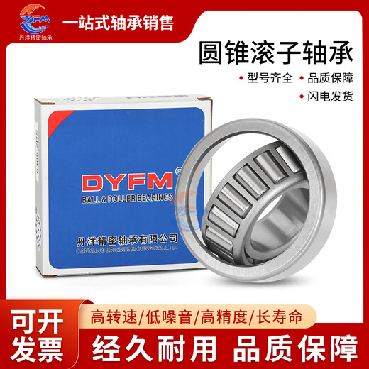 DYFM哈尔滨丹洋非标圆锥滚子轴承 LM806649/10 M12649/M12610 P5级 M12649/M12610P5级 其他