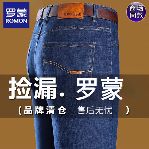 罗蒙（ROMON）牛仔裤男士纯棉宽松直筒商务男裤春季中年休闲弹力高腰裤子 687H黑色-春秋款 厚款 29 【2尺2腰围95-115斤】
