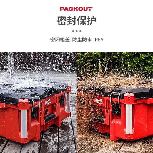 Miwaki Packout imported tool box industrial-grade multi-functional hardware household storage box 48-22-8427