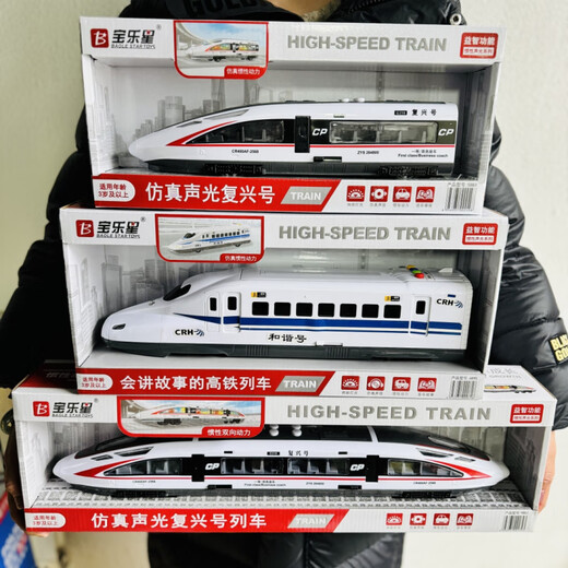 宝乐星 BAOLESTAR TOYS宝乐星儿童惯性高铁和谐号火车玩具列车复兴号动车仿真模型灯光长 9857复兴号