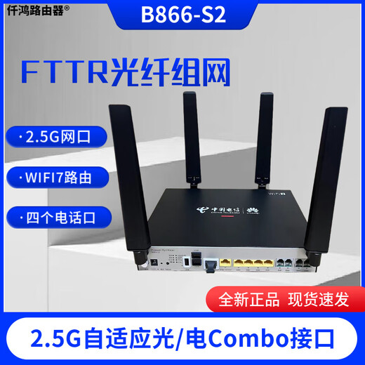 Huawei (HUAWEI) FTTR-B Government and Enterprise Full Optical Network WIFI7 with 2.5G Port B866-S2+B671-S2 Set FTTO Telecom B671-S2 [Sub-Route WIFI7]