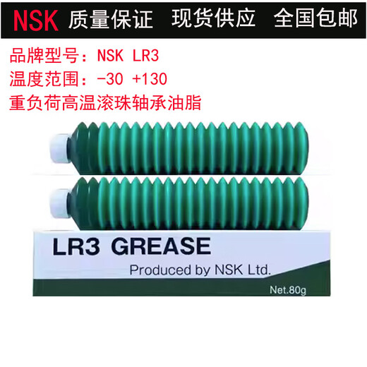 Grease screw guide NSL NS7 PS2 LR3 LG2 THKAFE-CA bearing maintenance oil NSL 80g