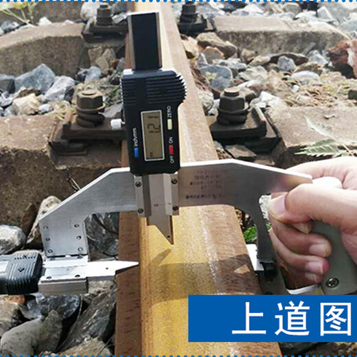 Rail wear meter digital display rail wear detector railway rail wear inspection ruler 50 rail 60 rail mechanical wear meter P50 rail