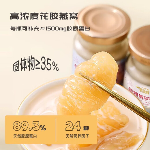 Yanjia Zhenxian gedünstetes Vogel Nest Gum 75G*10 Flaschen/Box Instant Bird's Nest Fischgummi Schwanger Frauenbeschränkung Frauen -Tonic Gift Box Pack