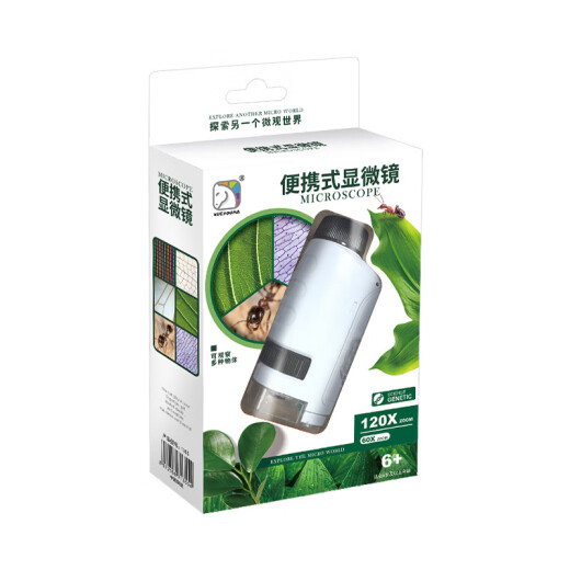 元族手持便携式儿童显微镜小学生专用植物观察科学实验玩具儿童节礼物 便携式显微镜（1355）白色