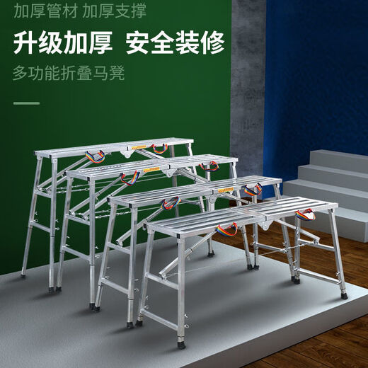 折叠马凳装修可升降加厚多功能脚手架便携升马镫室内马登刮腻子平面梯 单支撑12040方管/高60-90cm