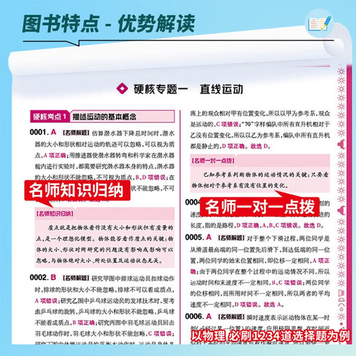 [Self-operated excellent product] Books 2025 edition of the college entrance examination hardcore basic questions college entrance examination basic real questions new test method 1234 fill-in-the-blank multiple-choice questions 678 multiple-choice questions mathematics physics chemistry biology high school first round general version hardcore basic questions college entrance examination new test method biology biology