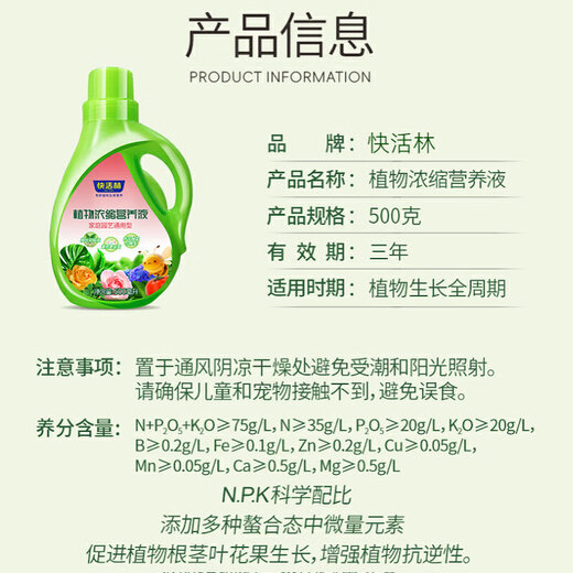 Happy Forest plant universal nutrient solution for flowers and green plants nitrogen, phosphorus and potassium trace elements to strengthen seedlings and promote flowers and green leaves concentrated nutrient solution