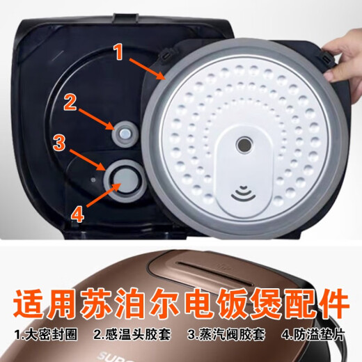苏泊尔电饭煲密封圈1.6升2升4L5升蒸汽阀胶圈测温头胶套配件 电饭煲密封圈30FC829