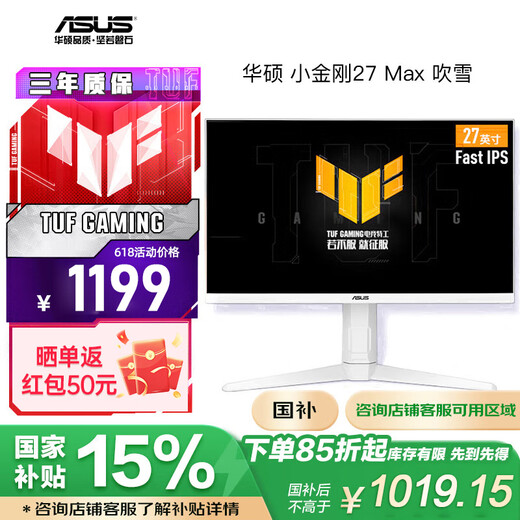 ASUS (ASUS) TUF VG27AQML1A MAX/PLUS/Zhansha 27 27-inch 2K 280/260Hz high brush gaming monitor HDR gaming curved display VG27AQL3A-W 2K180 MAX