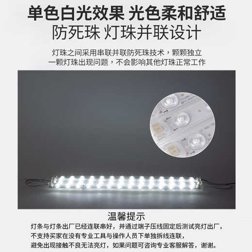 Foshan Lighting (FSL) LED ceiling lamp one to four 50W replacement wick magnetic modification long strip light panel strip light source module white light (6500K) 520mm including binding posts