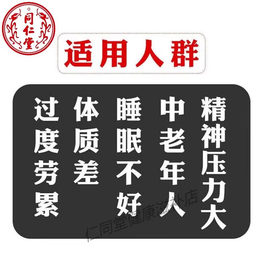 北京同仁堂灵芝孢子粉头道破壁灵芝粉孢子粉正宗孢子油500克100克灵 灵芝孢子粉【250克一瓶】宋