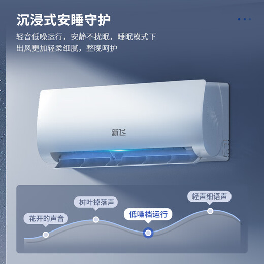 Xinfei (Frestec) air conditioner subsidy, new level of energy efficiency, large 1.5 HP, large 1 HP, on-hook, old for new, energy-saving cooling and heating inverter air conditioner, household wall-mounted air conditioner, cooling, heating, large 1 HP, first level energy efficiency, installation service not included