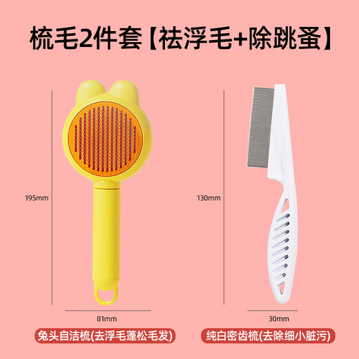 Muling cat hair comb, cat comb to remove floating hair, special needle comb, dog comb, grooming brush, hair comb, pet supplies, 2-piece combing set, flea removal + floating hair removal