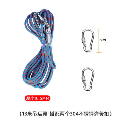 Suitable for DJI T100T70PT60 plant protection drone lifting rope 11mm thickened width more durable 13M 10.5MM thickness lifting rope length 13 meters
