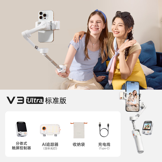 Hohem V3Ultra mobile phone gimbal stabilizer handheld gimbal three-axis anti-shake mobile phone holder selfie stick vlog portable travel camera artifact 2-year warranty