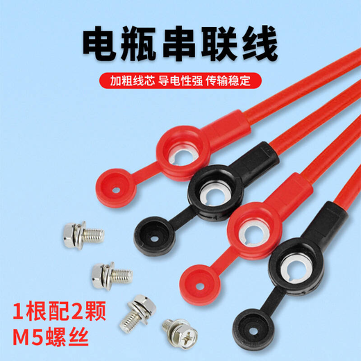 Baye Electric Vehicle Copper Battery Cable High Temperature Resistant Bold Battery Series Cable 6 square meters (with 2 screws) 0.8m 1 piece BY-CL6X80