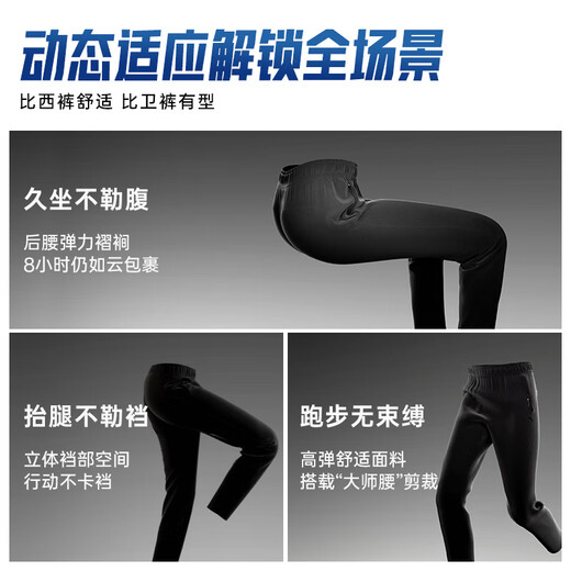 Anta (Anta) Master Taille Sporthose, Männerschuh-Sonnenschutzhosen, Eisseide gerade Bein Casual Hosen, für DAD 152527528 [Master Taille] Cold Black-3 L (männlich 175)