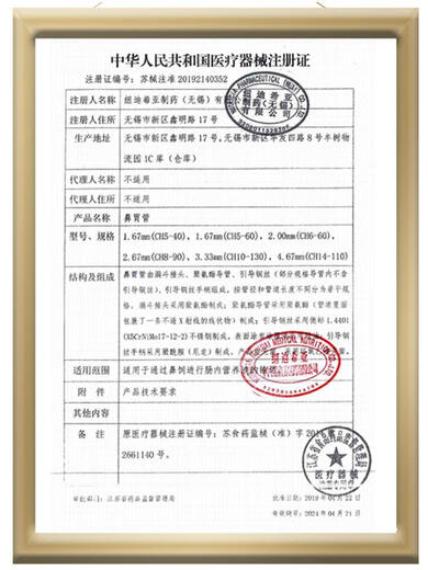 采乐纽迪希亚胃管复尔凯鼻胃管鼻饲管带导丝胃管经鼻喂养管CH14110cm 8号幼儿使用送礼包8号幼儿使用送