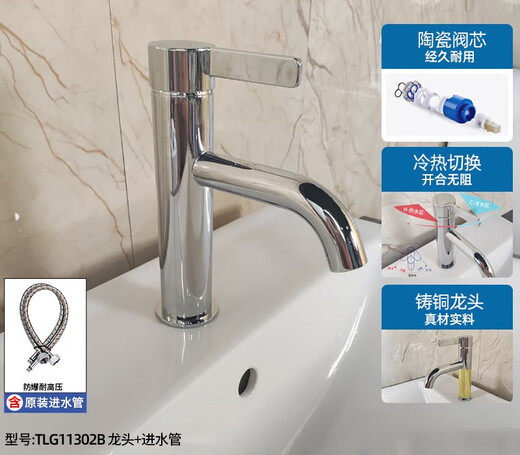 TOTO面盆龙头TLG11302B11301B家用洗脸盆洗手盆冷热水水龙头(05-N) TLG11301B 含进水管+提拉下水