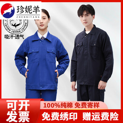 珍妮羊棉薄款工作服男套装气保焊防烫电工化工耐脏劳保服 【纯棉 拉链款上衣】7373 灰色夏 S 160