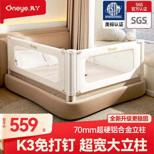 Maruya bed fence baby fence bed fence safety guardrail children's baby anti-fall bed guardrail bedside baffle K3 punch-free platinum 1.8+2.0m double-sided